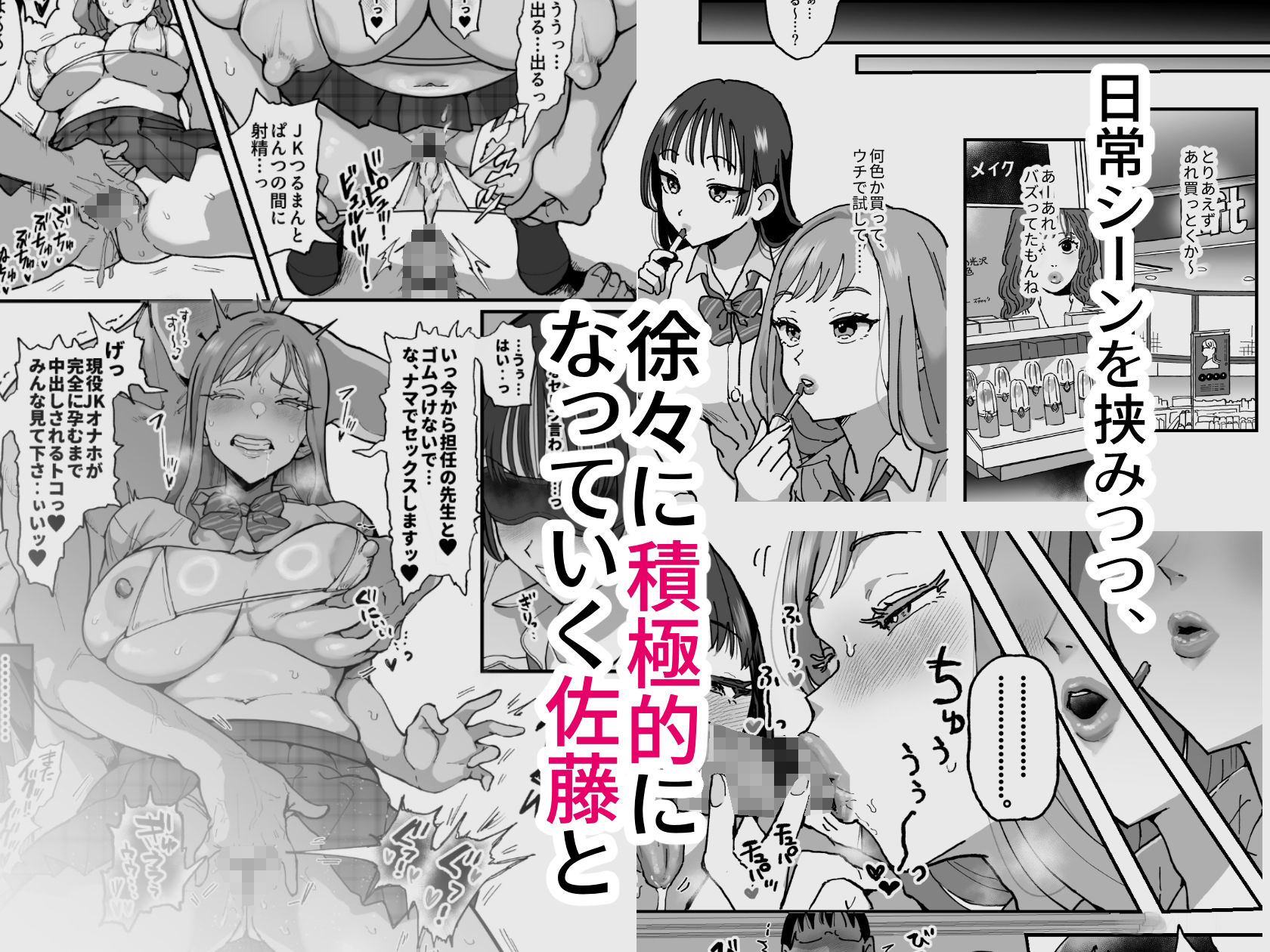 鈴木と佐藤 シーン5